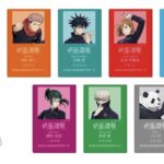 【2023年1月23日】呪術廻戦 プロコレ