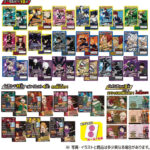 【2023年3月13日】僕のヒーローアカデミア きゃらくたぶるカードグミ