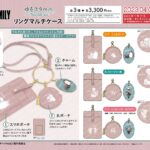 【2023年4月30日】SPY×FAMILY ゆるスタmini リングマルチケース