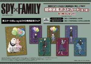 【特集】アニメ『SPY×FAMILY』第２クールBlu-ray＆DVD発売記念フェア