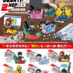 【2022年3月21日】僕のヒーローアカデミア DesQ DESKTOP HEROES 2nd MISSION