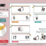 【2023年4月30日】SPY×FAMILY ゆるスタmini　ペンケース