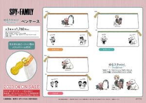 【2023年4月30日】SPY×FAMILY ゆるスタmini　ペンケース