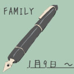 SPY×FAMILY 1月9日～1月15日まとめ