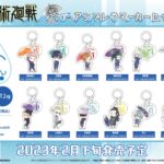 【2023年2月下旬】呪術廻戦 傘っこアンブレラマーカーセット