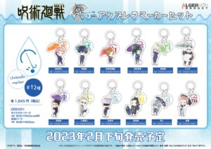 新品未開封 はなゆかば アクリルブロック 抽プレ Chara 2023 12月号 2023年8月23日】呪術廻戦 アクリルブロック | サブカルホリック