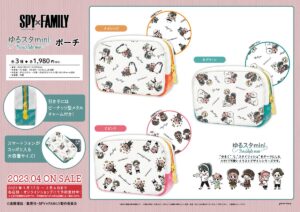 【2023年4月30日】SPY×FAMILY ゆるスタmini ポーチ