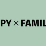 SPY×FAMILY コラボ情報まとめ