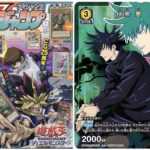 【2023年2月21日】Ⅴジャンプ4月特大号(呪術廻戦付録あり)