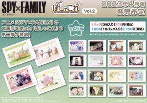 【2023年4月12日】SPY×FAMILY ぱしゃこれ/vol.2