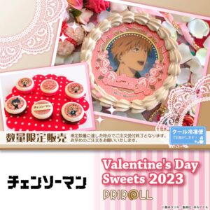 チェンソーマン × プリロール