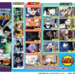 僕のヒーローアカデミア コレクターズカード | 株式会社フォルテ