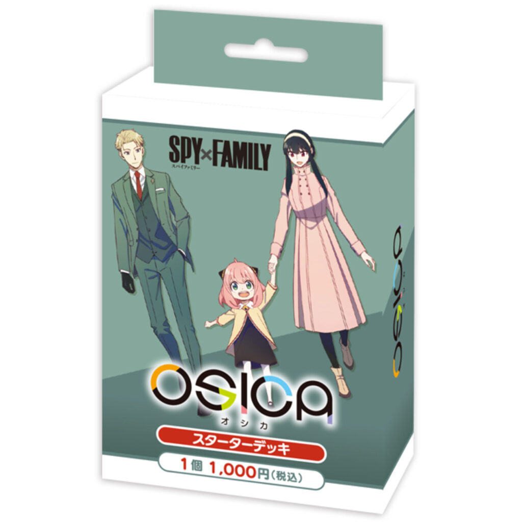 2023年3月31日】SPY×FAMILY OSICA（オシカ）予約サイトまとめ