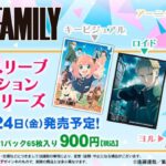 【2023年3月24日】SPY×FAMILY きゃらスリーブコレクションマットシリーズ Part.2