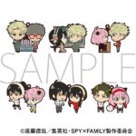 【2023年5月26日】SPY×FAMILY ラバーストラップコレクション