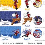 【2023年2月24日・3月3日】僕のヒーローアカデミア ビッグ3クリスマスイラストグッズ