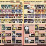 【2023年5月】僕のヒーローアカデミア コレクションカード Part1 / Part2