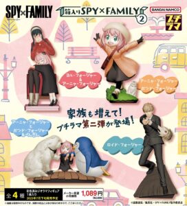 【2023年7月31日】SPY×FAMILY プチラマシリーズ 箱入りスパイファミリー２