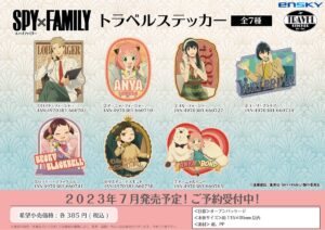 【2023年7月】SPY×FAMILY トラベルステッカー（電話）