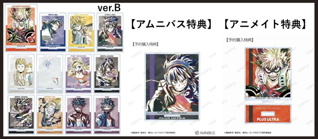 2023年7月27日】僕のヒーローアカデミア Ani-Art 第5弾