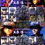 呪術廻戦 コンセプトマスターライン 五条悟  通常版 / DXボーナス版