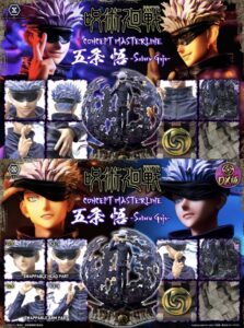 呪術廻戦 コンセプトマスターライン 五条悟  通常版 / DXボーナス版