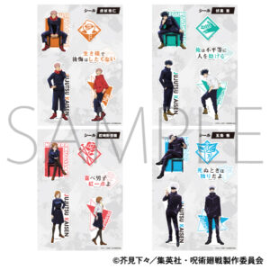 【2023年6月3日】呪術廻戦 シール