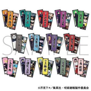 【2023年5月17日】呪術廻戦 ペタコレクション