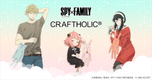 【2023年7月28日】SPY×FAMILY CRAFT HOLIC
