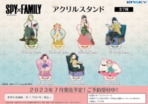ダイタク アクリルスタンド 2023 2023年7月】SPY×FAMILY アクリルスタンド（電話） | サブカル