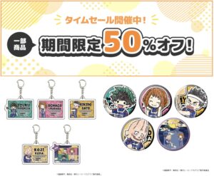 eeo Store タイムセール（僕のヒーローアカデミア）