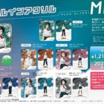 【2023年5月下旬】僕のヒーローアカデミア オイルインアクリル 「風」