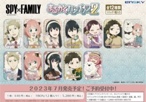 【2023年7月】SPY×FAMILY まるかくカンバッジ２