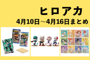 2023年6月2日】僕のヒーローアカデミア コミックス38巻