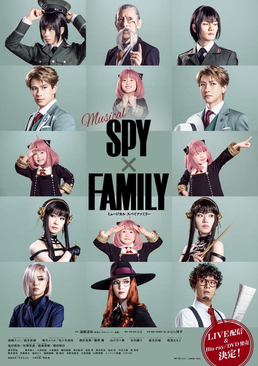 【2023年12月13日】ミュージカル SPY×FAMILY Blu-ray＆DVD 予約サイト / 特典情報まとめ