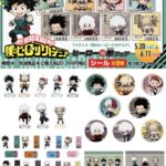 僕のヒーローアカデミア 2023年5月20日発売予定グッズ