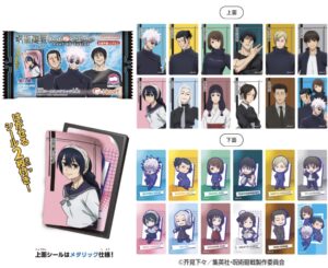 【2023年8月7日】呪術廻戦 ～懐玉・玉折～シールDEタブレット