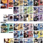 【2023年7月20日】僕のヒーローアカデミア メモリーカットステッカー プロヒーロー / ヴィラン 、雄英高校