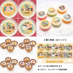 【5月26日】SPY×FAMILY × プリロール第3弾