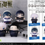 【2023年9月29日】呪術廻戦 第2期 まめめいと（ぬいぐるみマスコット）/第四弾
