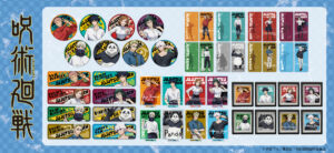 【2023年8月下旬】呪術廻戦 シンクイノベーション