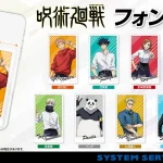 【2023年7月下旬】呪術廻戦 フォンタブ