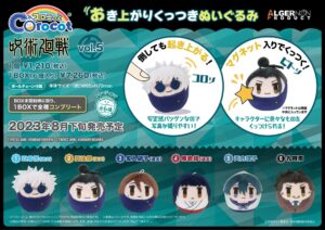 モバイル雑貨　呪術廻戦 懐玉・玉折 スマホストラップ 「呪術廻戦 じゅじゅフェス2023 with オーケストラ」 呪術廻戦 じゅじゅフェス2023スマホストラップ 懐玉玉折 五条悟