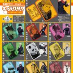 【2023年8月28日】呪術廻戦 キャラクタグ