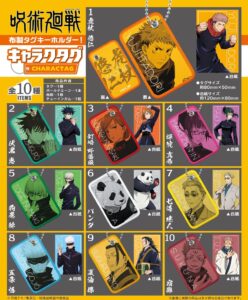 【2023年8月28日】呪術廻戦 キャラクタグ