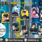 【2023年6月21日】呪術廻戦 両面アクリルスタンド