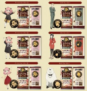 【2023年6月6日】SPY×FAMILY × BOSS とろけるカフェオレ幸せ香るピーナッツ