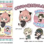 【2023年10月30日】SPY×FAMILY クリップマグネット