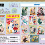 【2023年10月17日】SPY×FAMILY マグネットコレクションガム