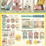 【2023年9月27日】SPY×FAMILY みんなで読書タイム！